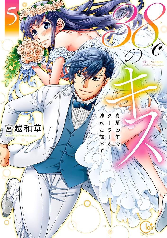 真夜中のこじか コミック 1-5巻セット (ビッグコミックス) rdzdsi3 Amazon.co.jp: 真夜中のこじか (5) (ビッグコミックス) : 北原